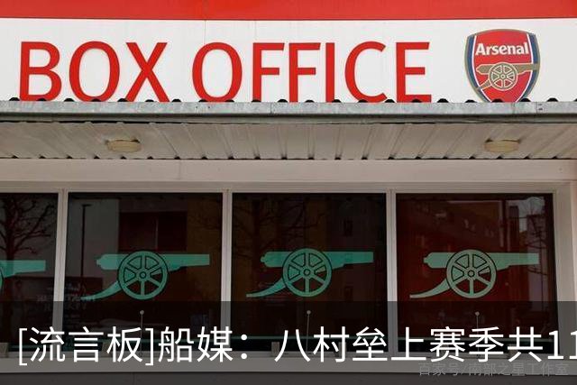 [流言板]船媒：八村垒上赛季共11场20+分，快船季前赛首秀便砍下21分